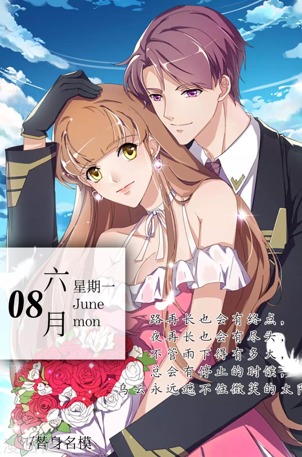 第158话 6月8日-第158话