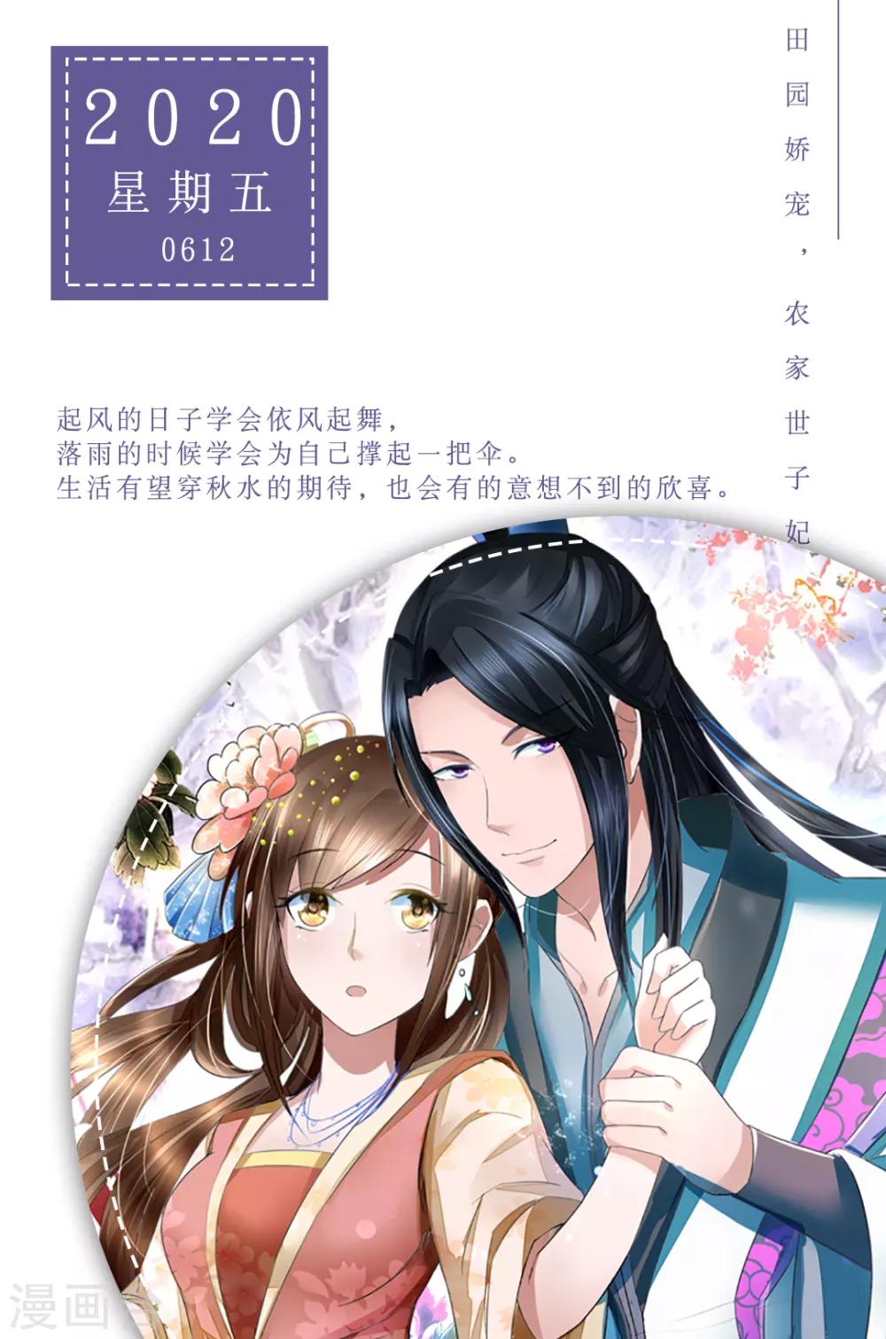 第162话 6月12日-第162话