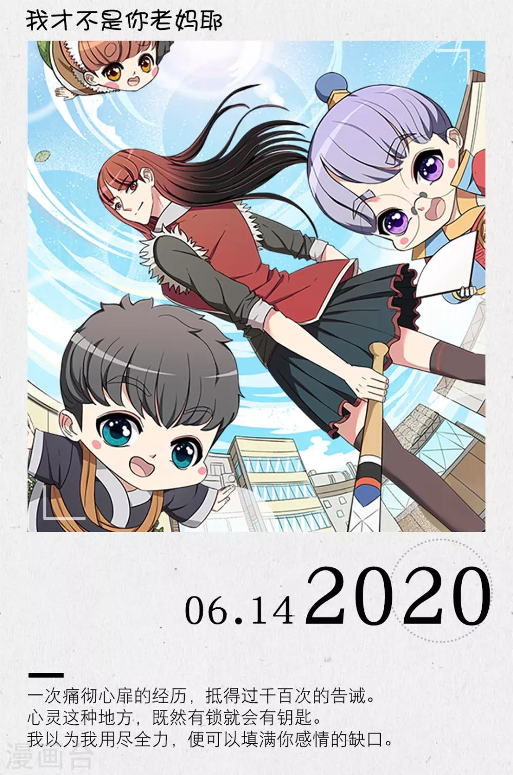 第164话 6月14日-第164话