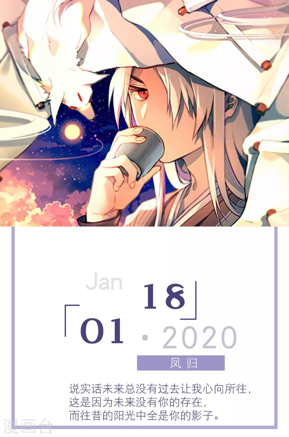 第18话 1月18日-第18话