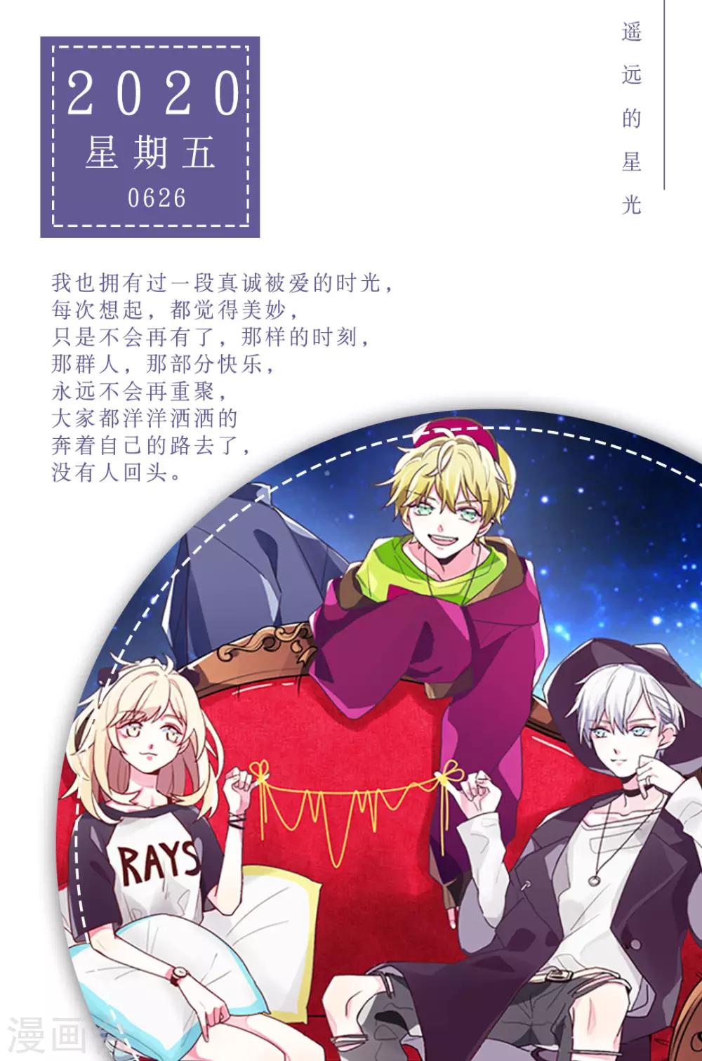 第176话 6月26日-第176话