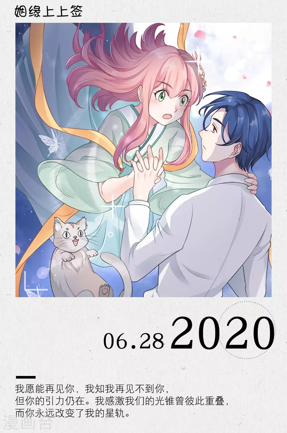 第178话 6月28日-第178话