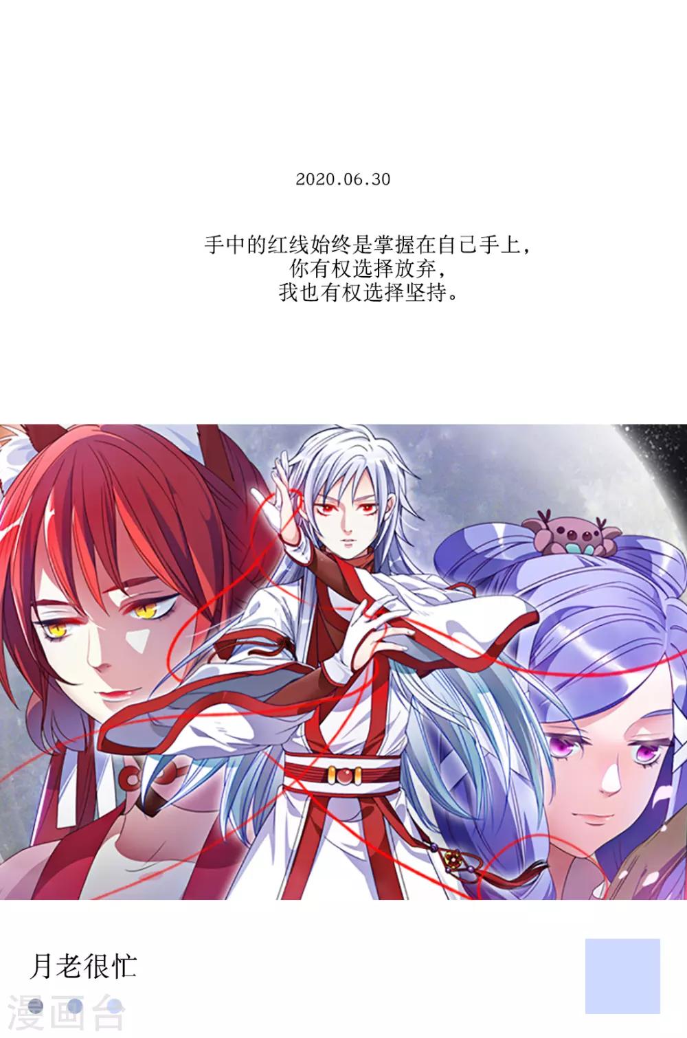 第180话 6月30日-第180话