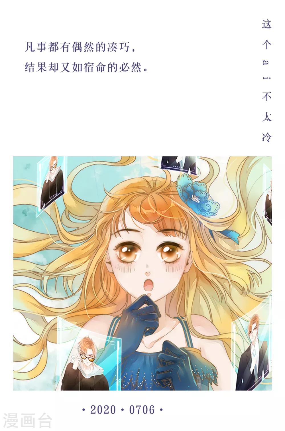 第186话 7月6日-第186话