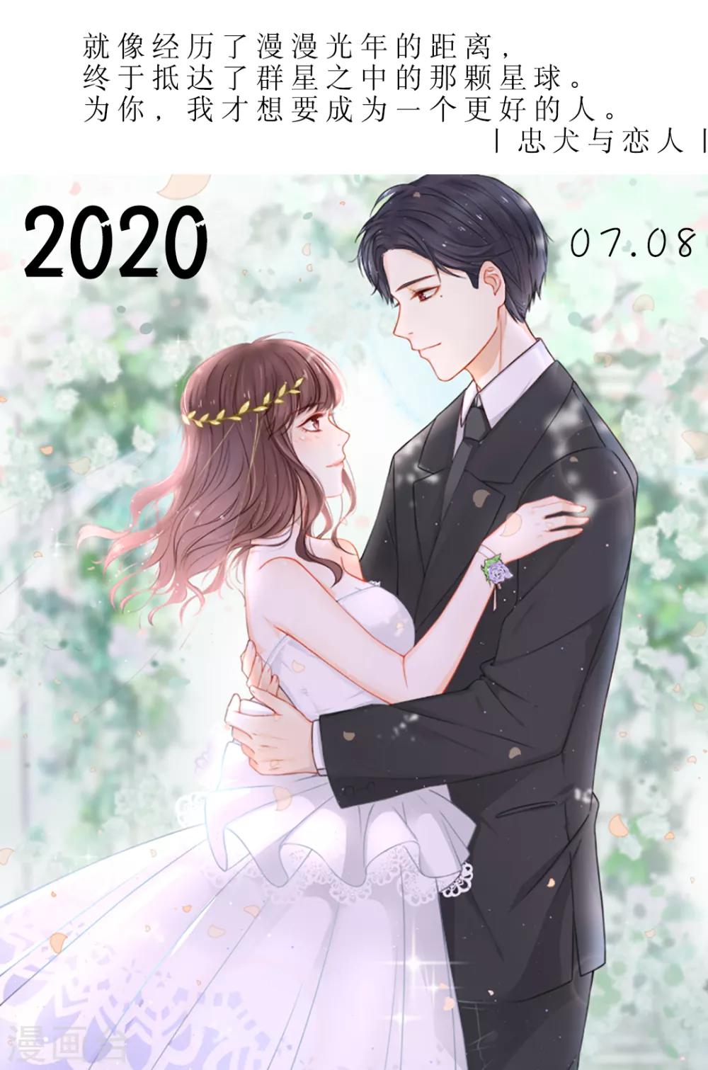 第188话 7月8日-第188话