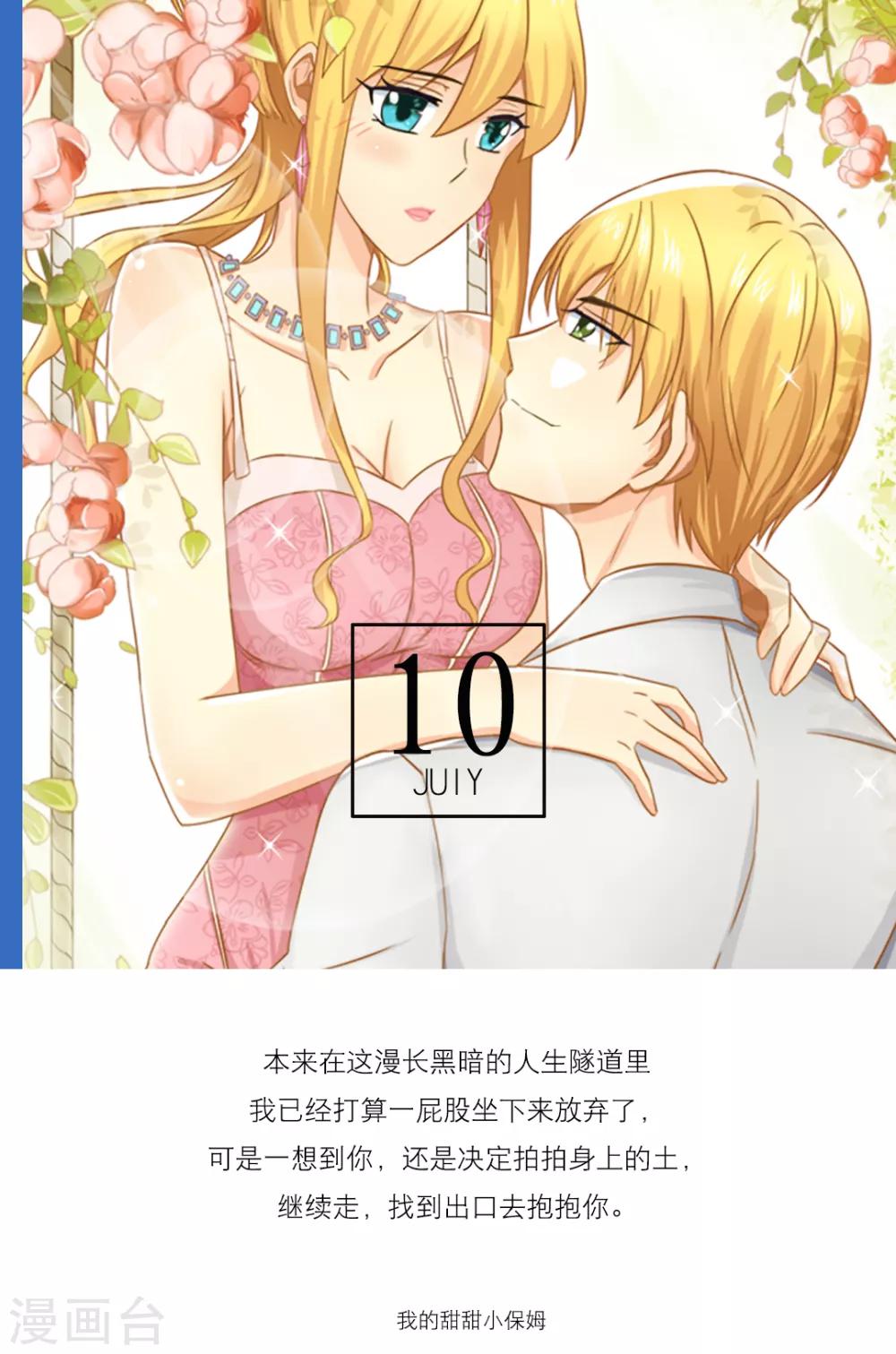 第190话 7月10日-第190话