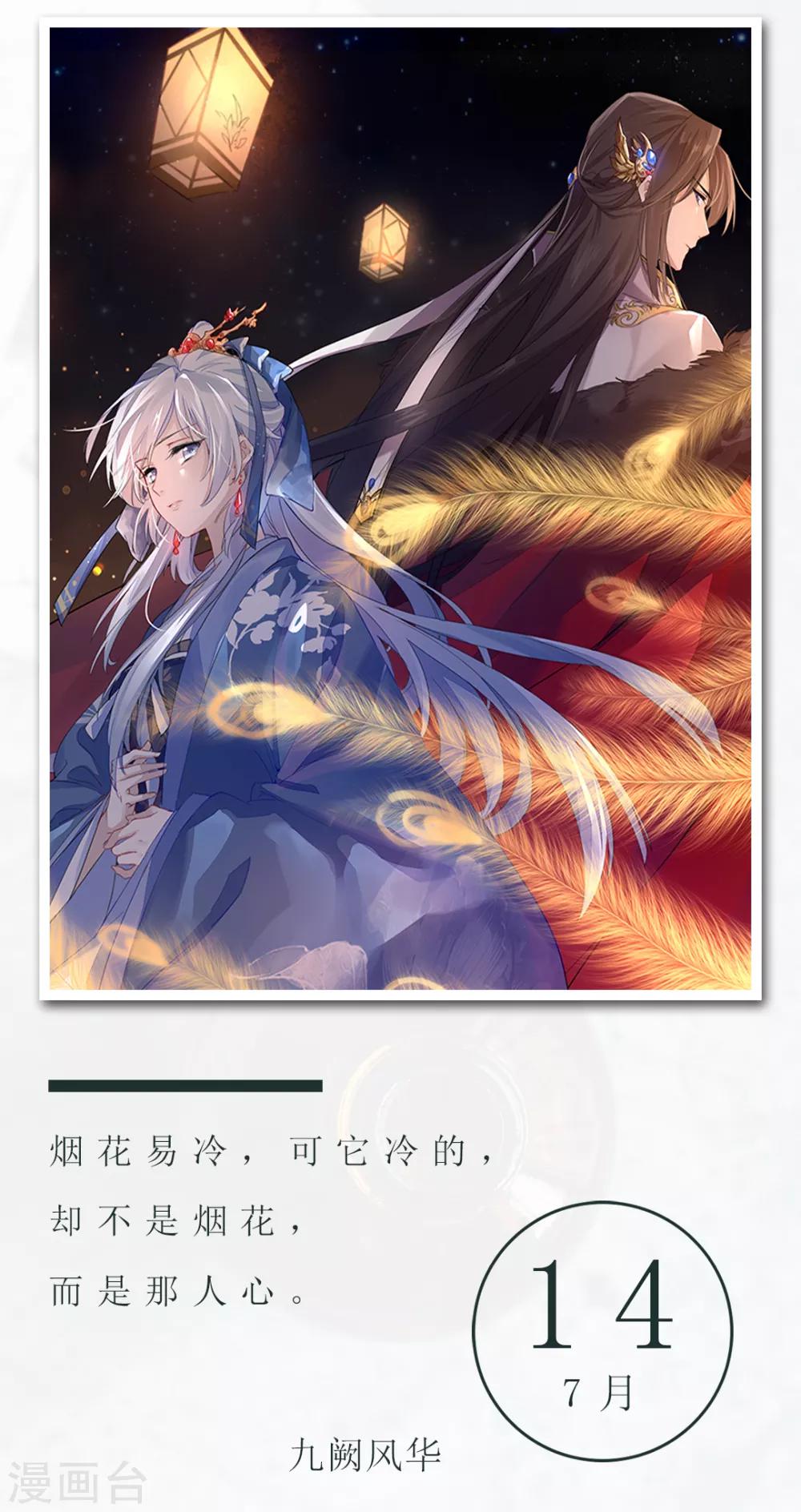 第194话 7月14日-第194话