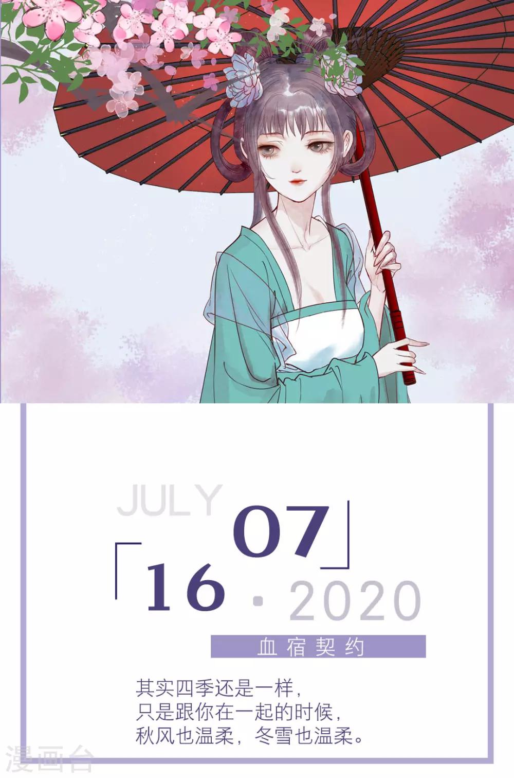 第196话 7月16日-第196话