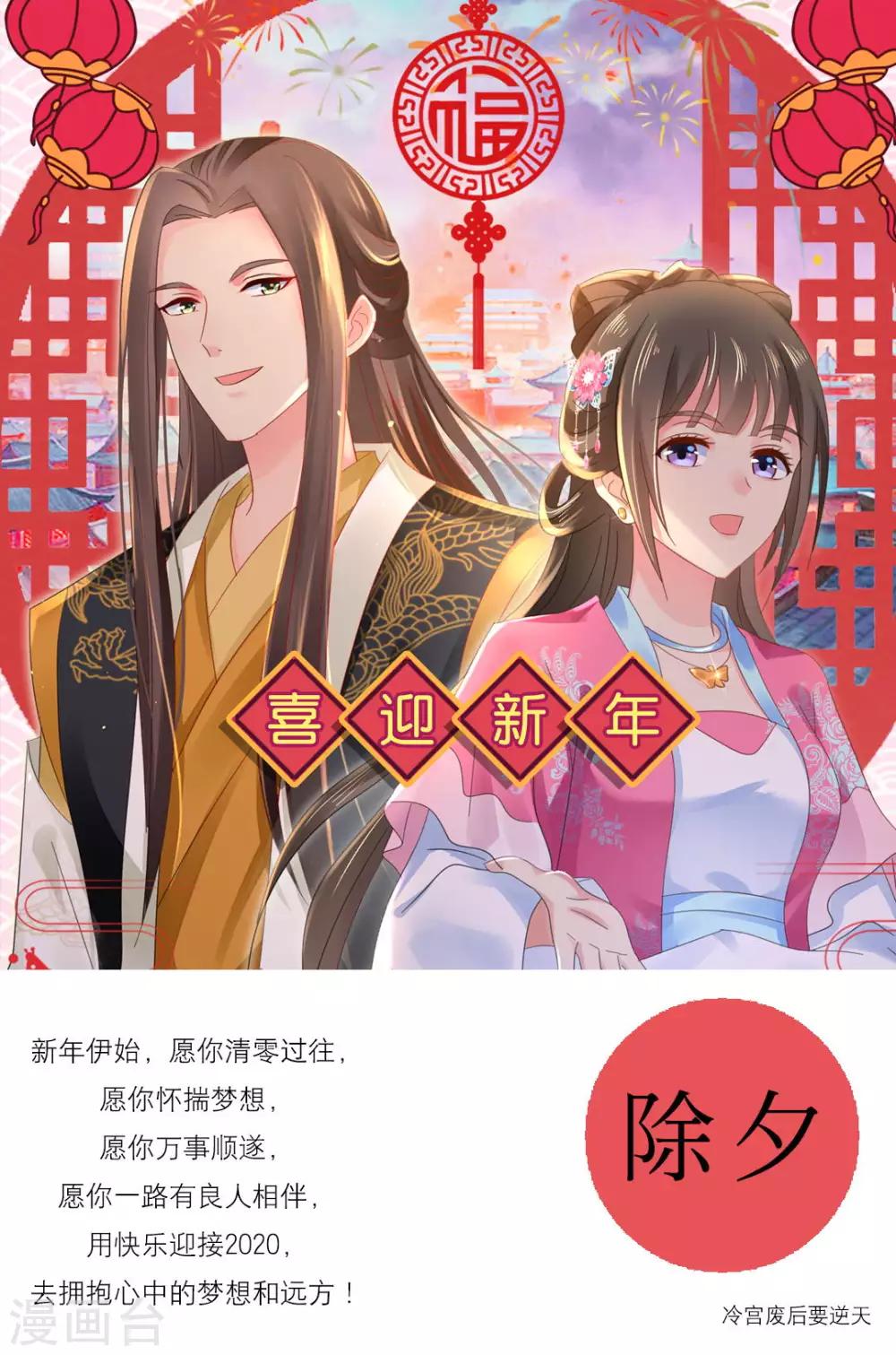 第24话 1月24日-第24话