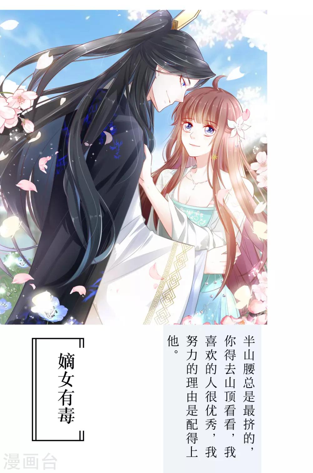 第34话 2月3日-第34话