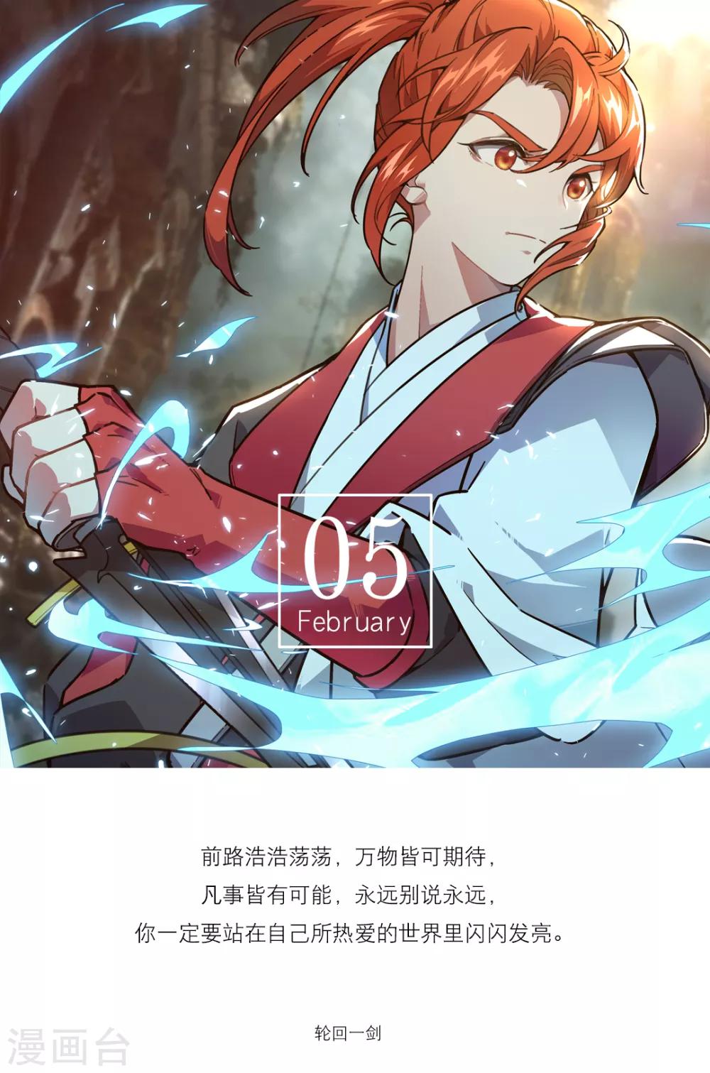 第36话 2月5日-第36话