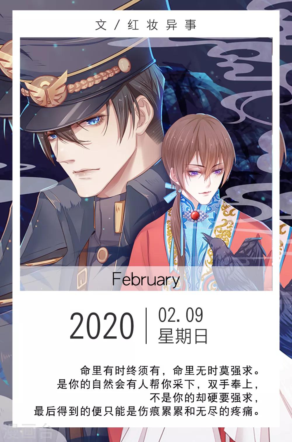 第40话 2月9日-第40话