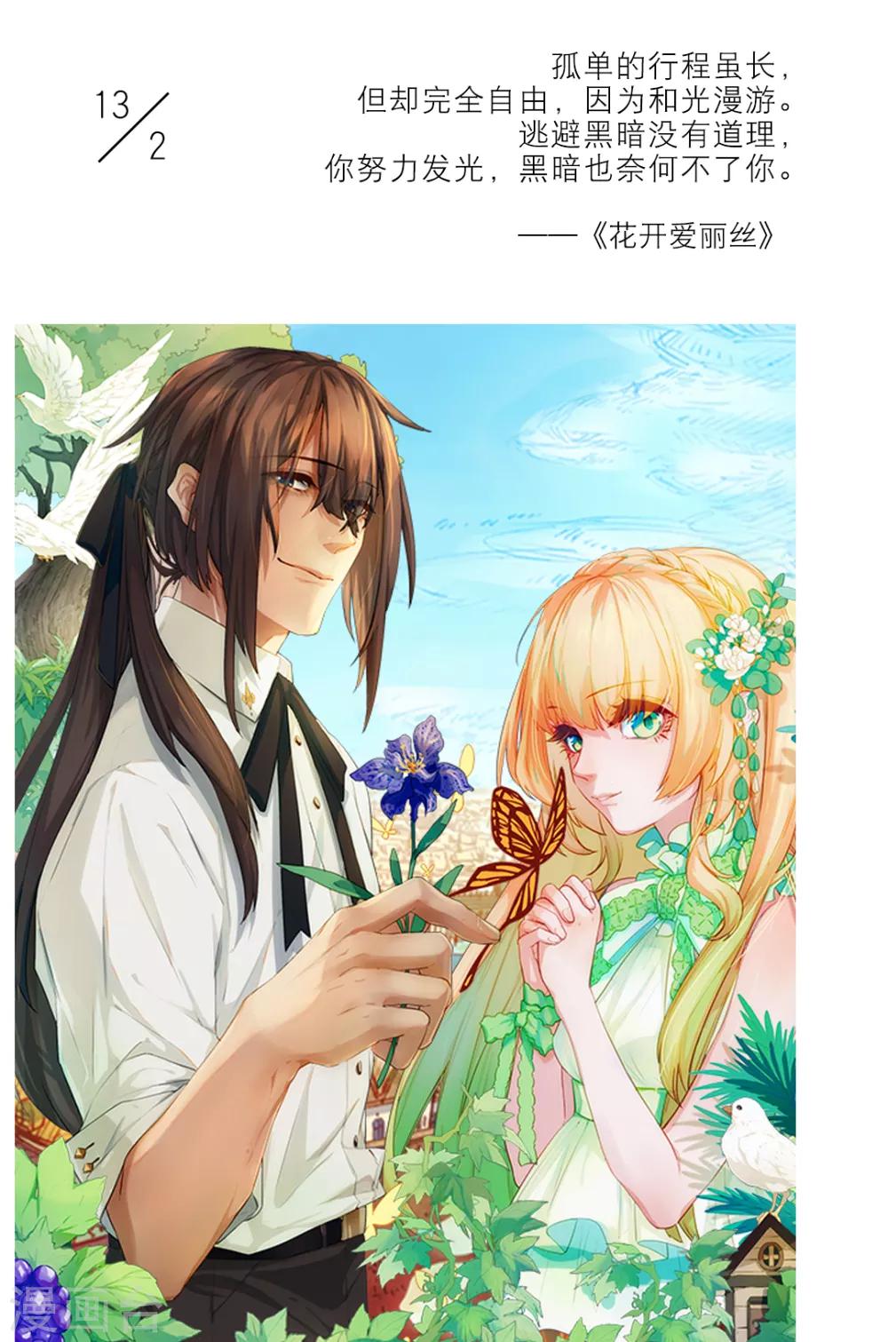 第44话 2月13日-第44话