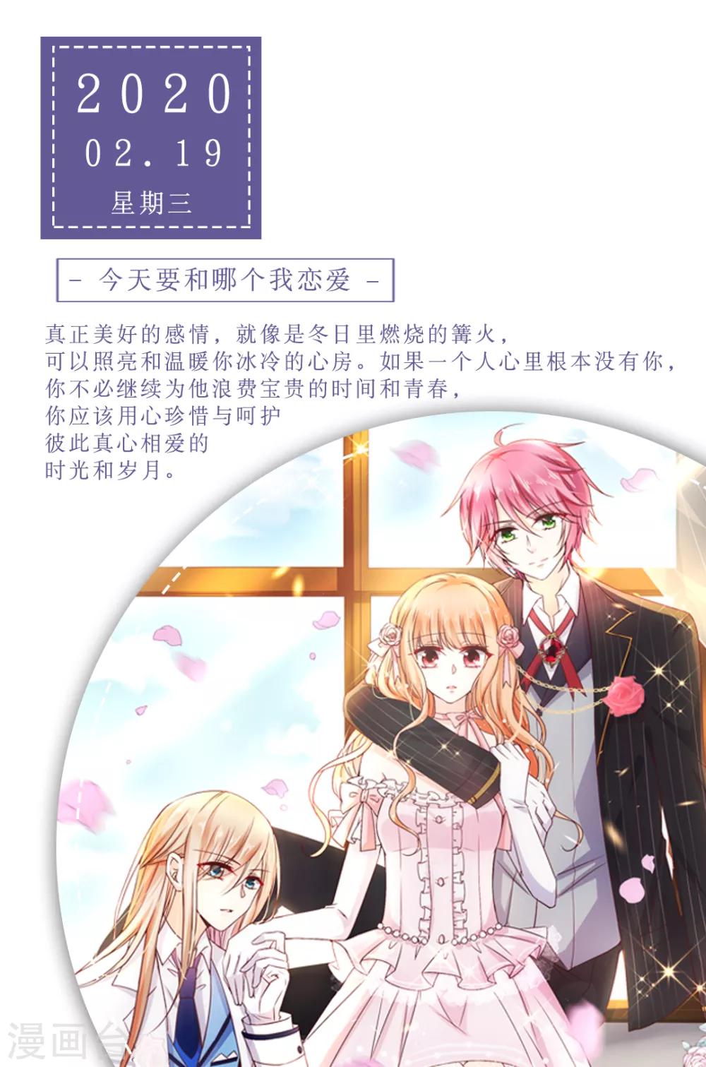 第50话 2月19日-第50话