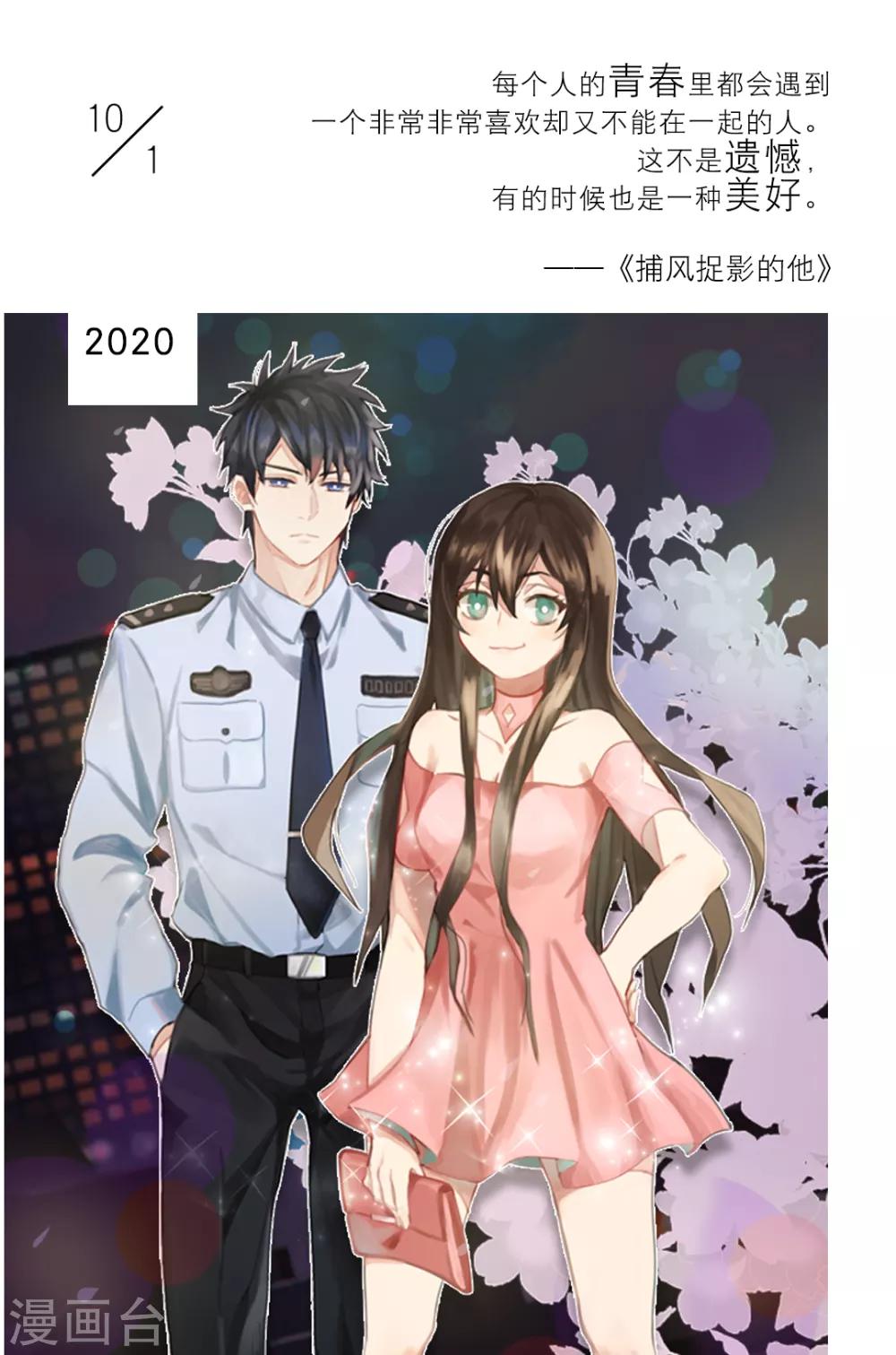 第10话 1月10日-第10话