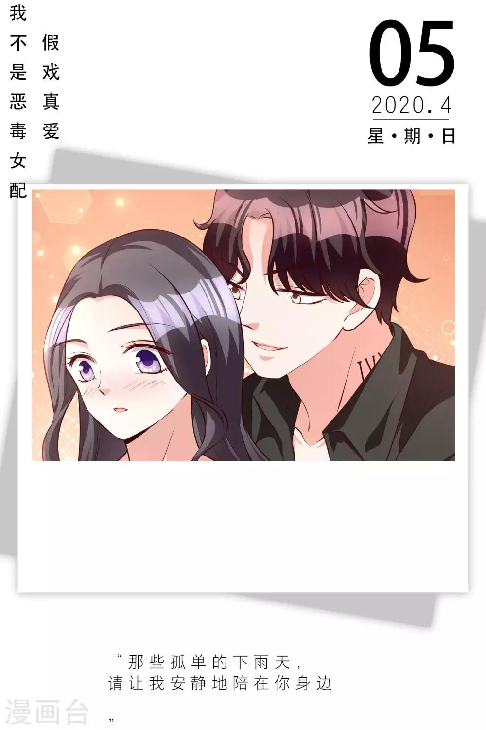 第96话 4月5日-第96话