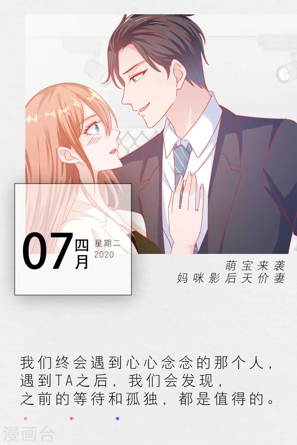 第98话 4月7日-第98话