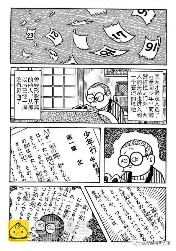 漫畫道 - 第14話 - 1