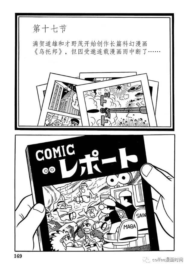 漫畫道 - 第16話 - 1