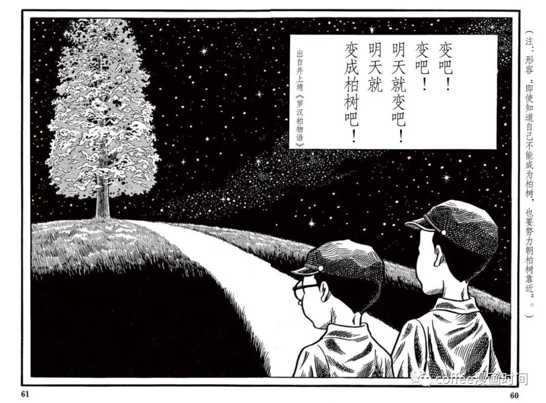 漫畫道 - 第20話 - 3