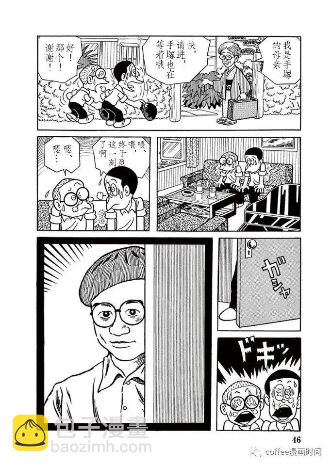 漫畫道 - 第20話 - 1