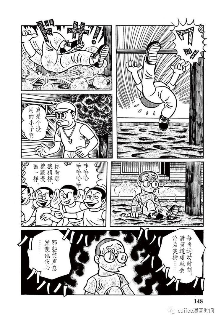 漫畫道 - 第22話 - 4