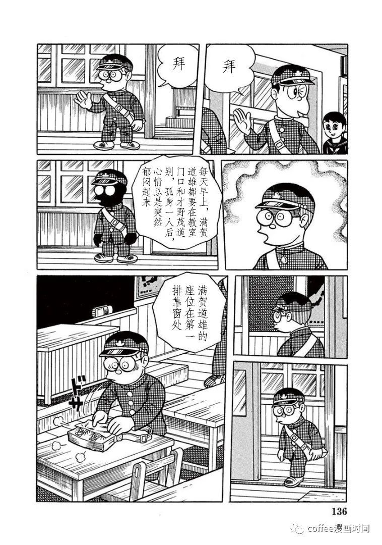 漫畫道 - 第22話 - 2