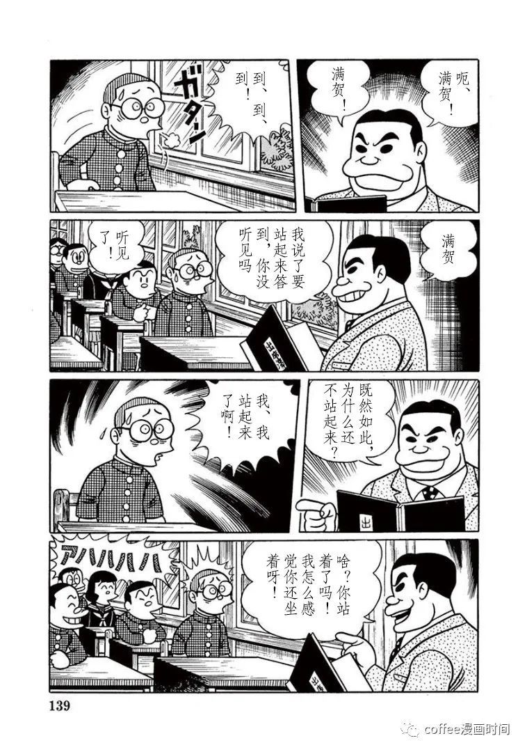 漫畫道 - 第22話 - 5
