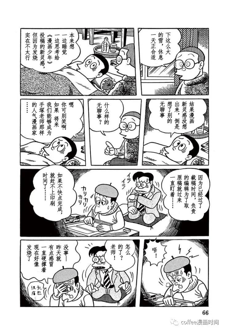 漫畫道 - 第28話 - 4