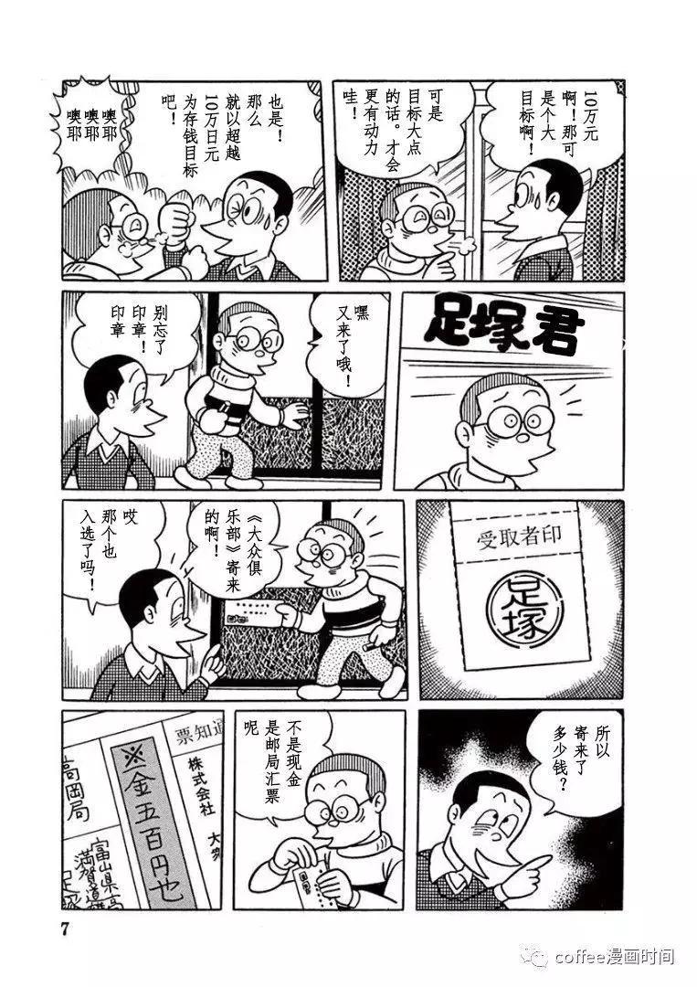 漫畫道 - 第34話 - 4