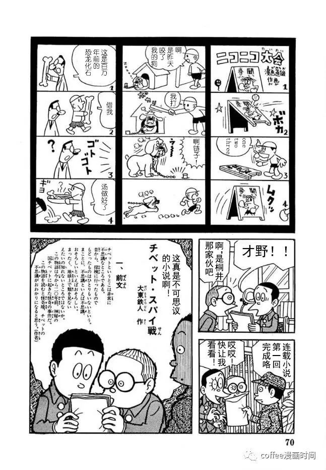 漫畫道 - 第06話 - 2