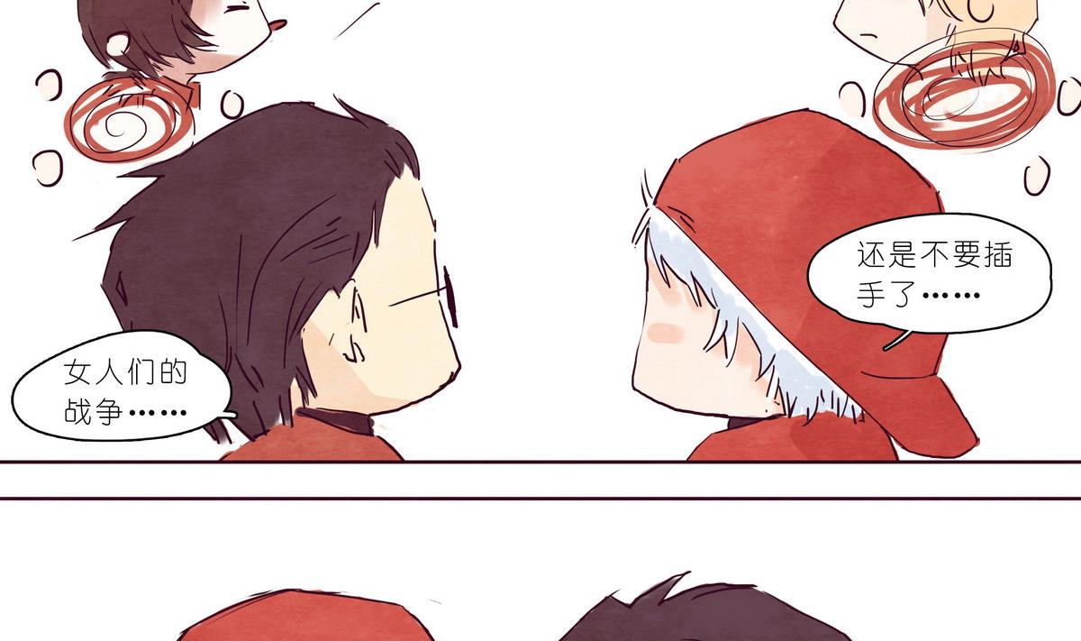 春节贺岁2 红包篇-第16话