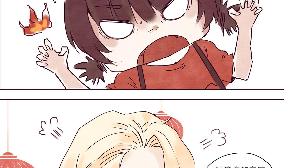 春节贺岁2 红包篇-第16话