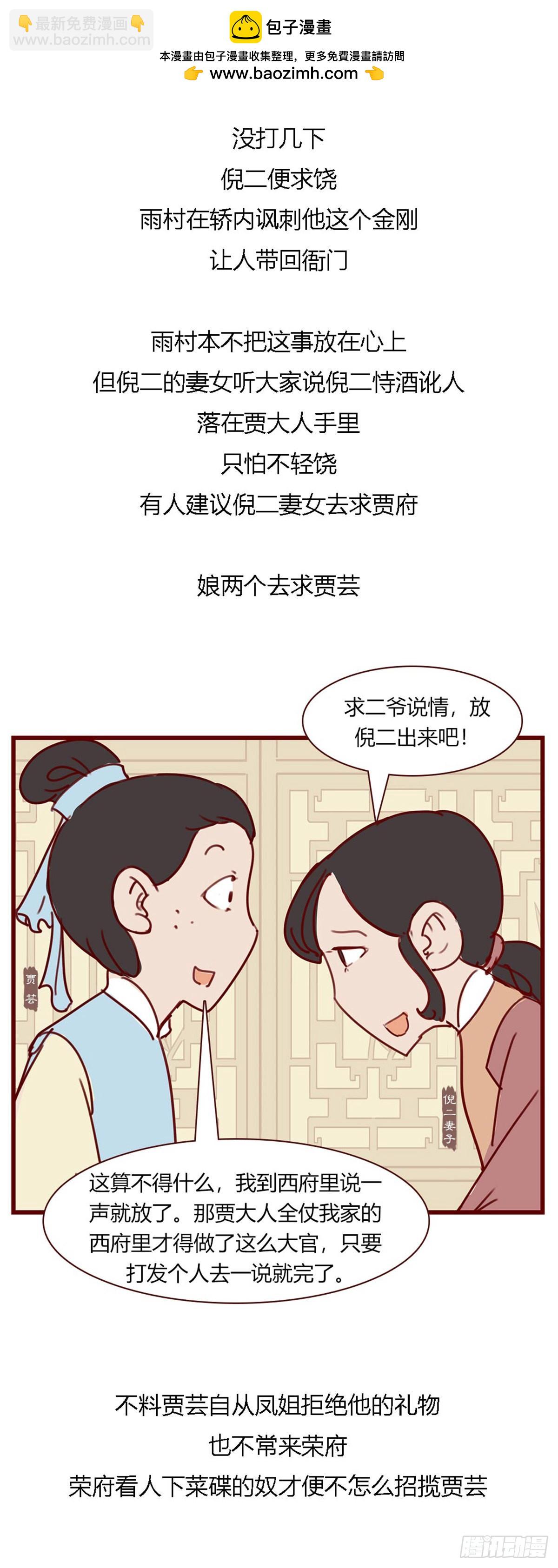第百零四回-第104话