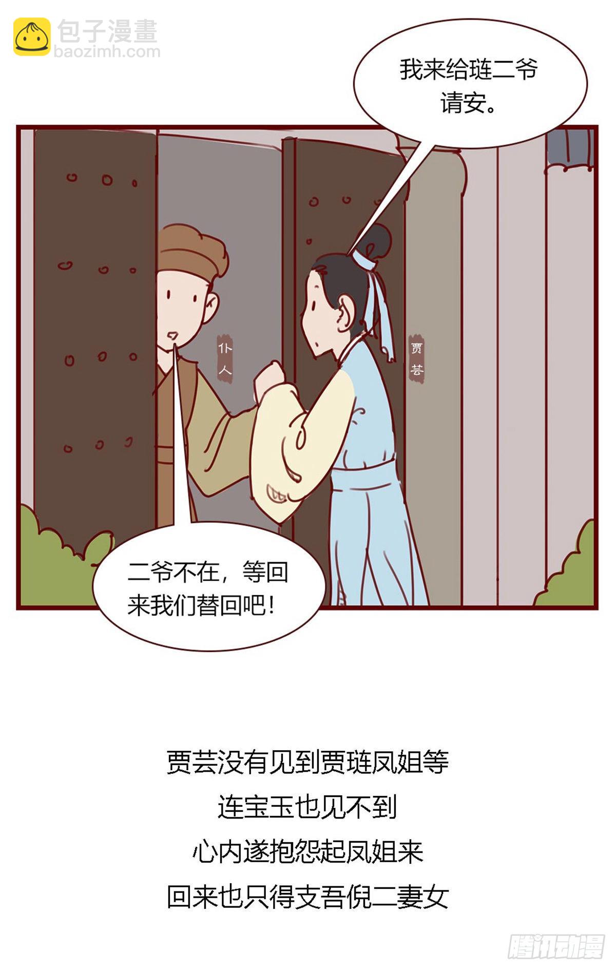 第百零四回-第104话