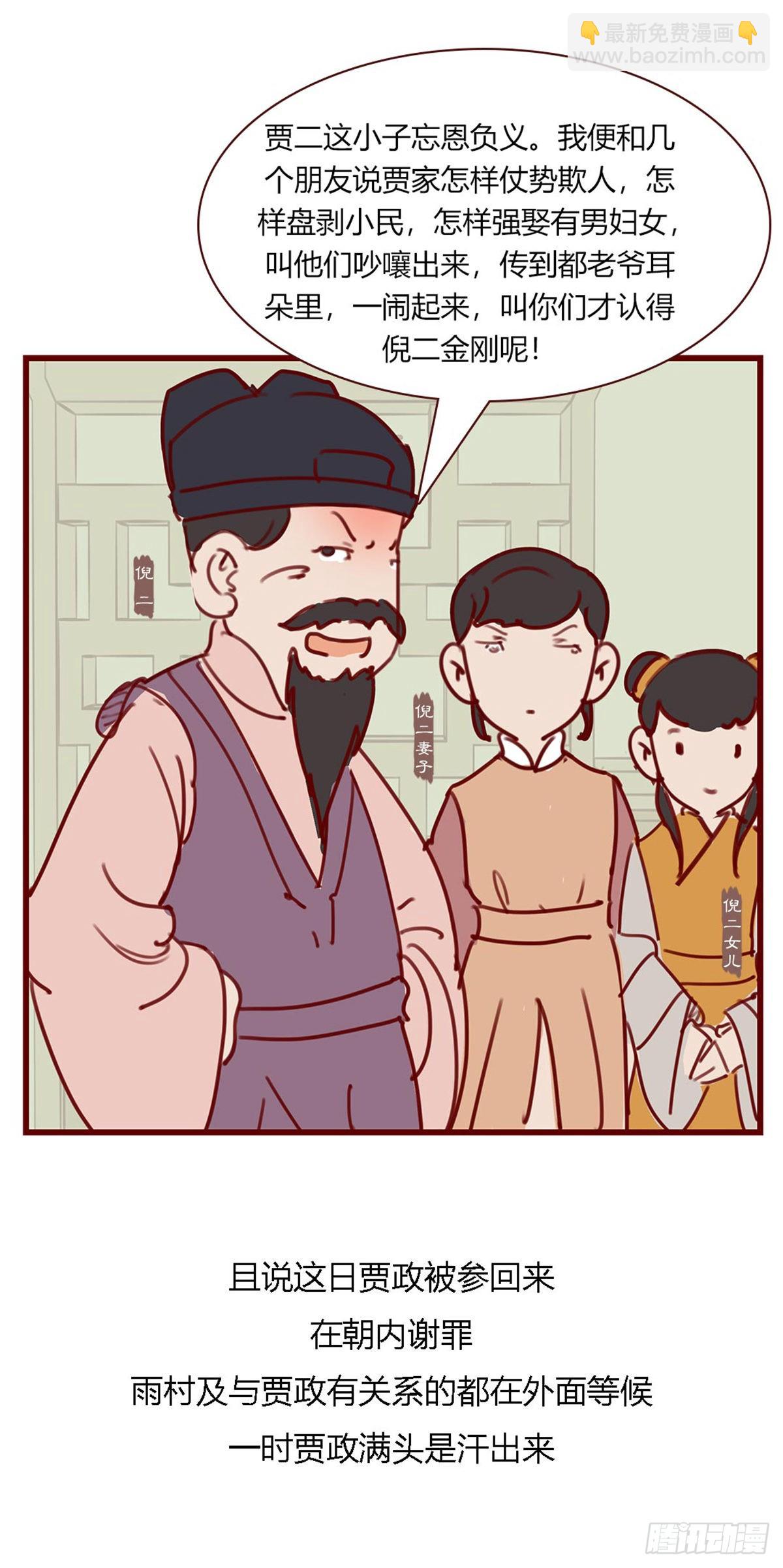 第百零四回-第104话