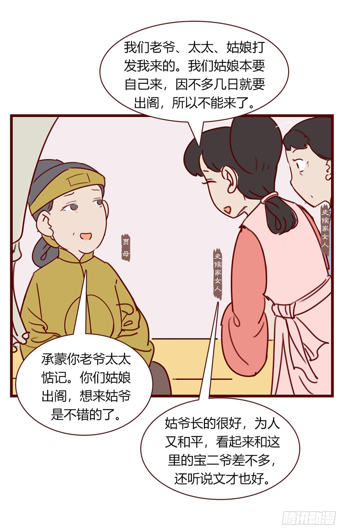 第百零六回-第106话