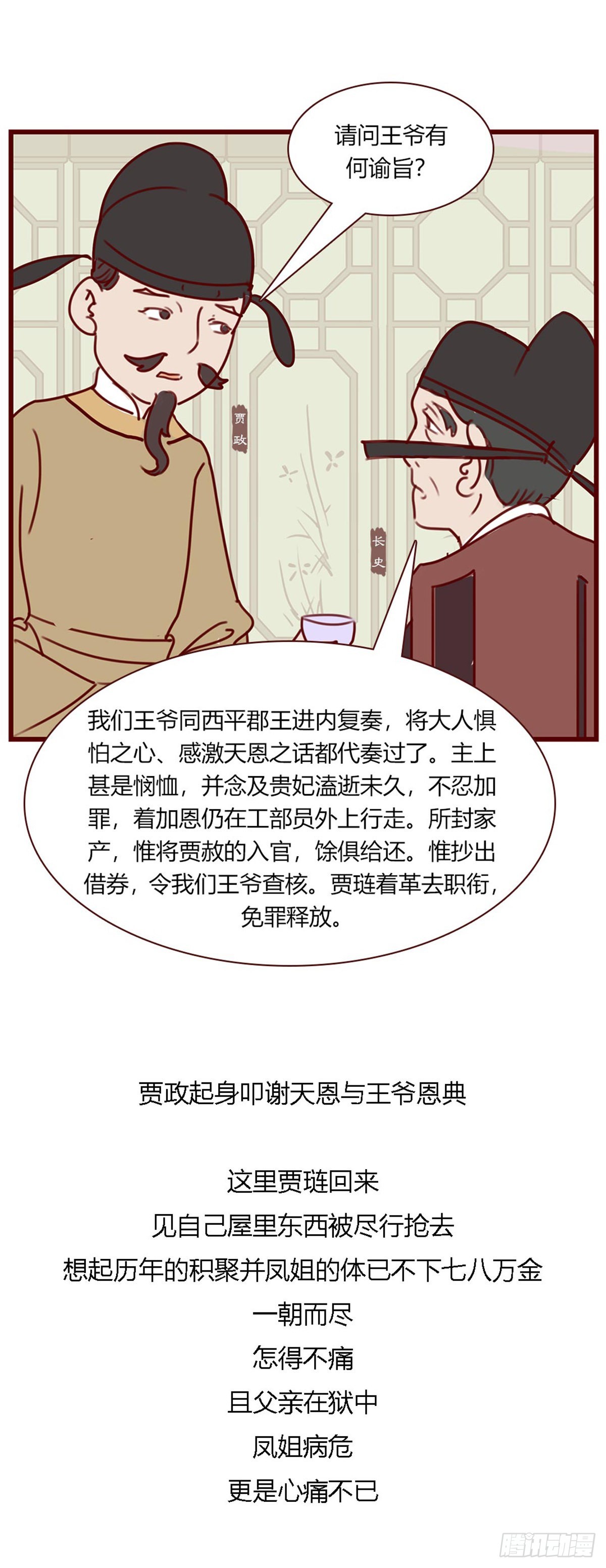 第百零六回-第106话