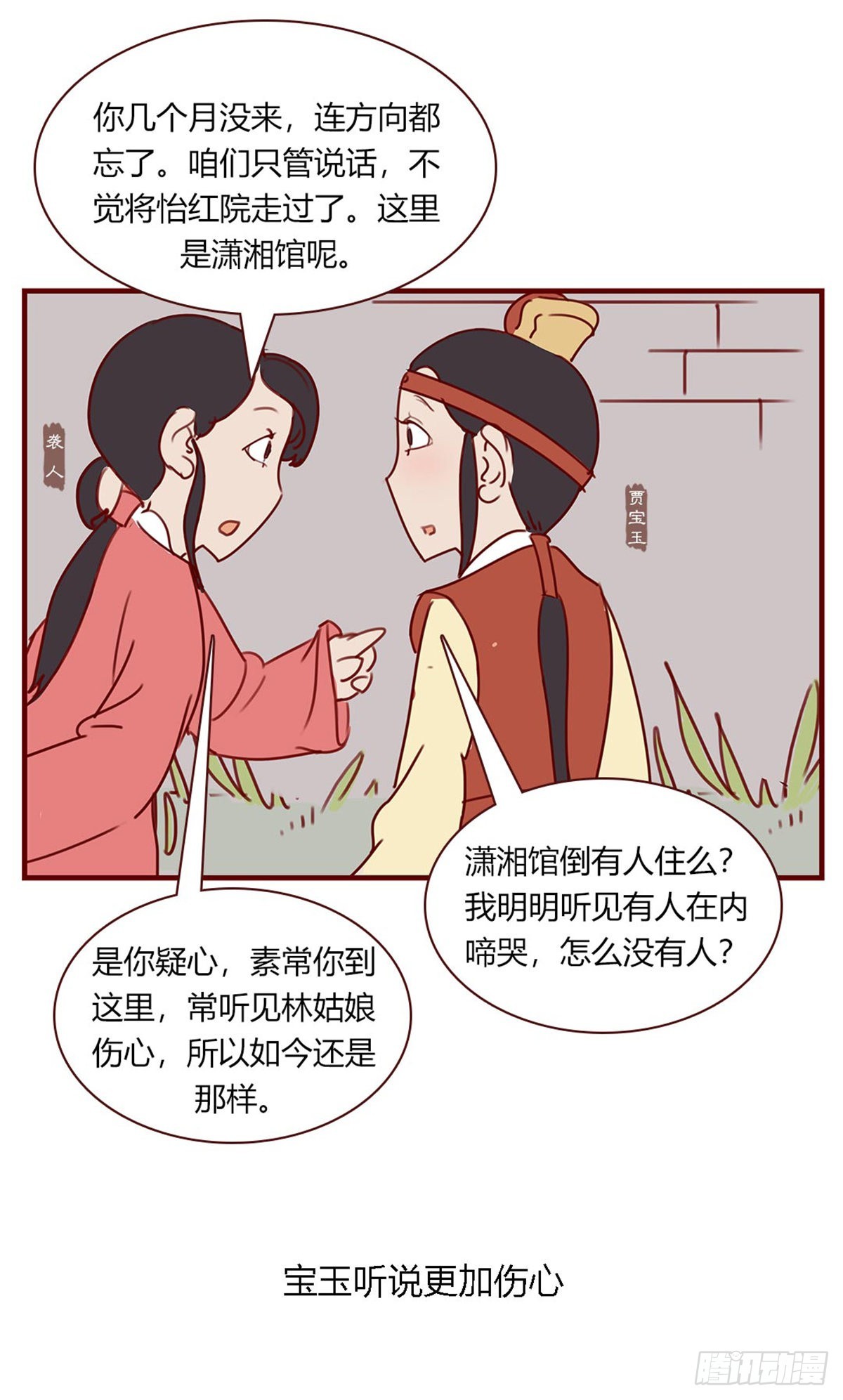 第百零八回-第108话