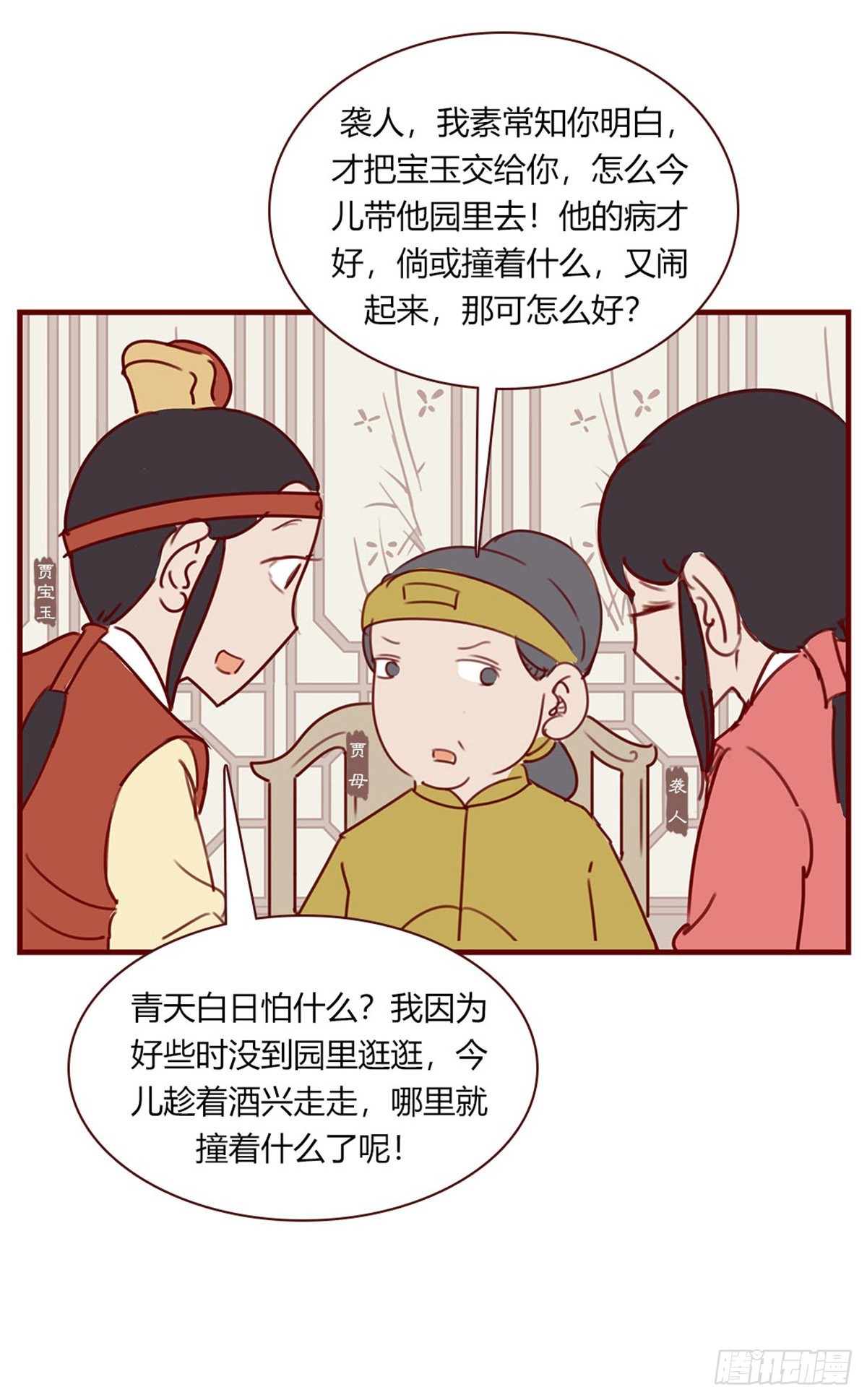 第百零八回-第108话