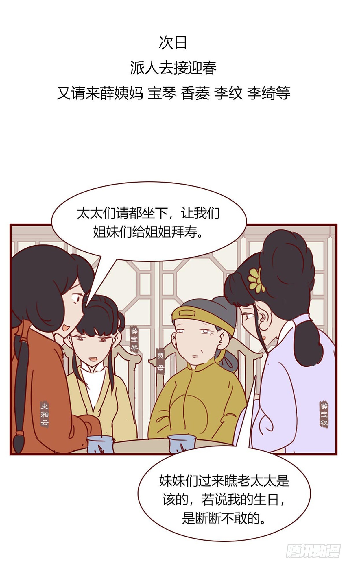 第百零八回-第108话