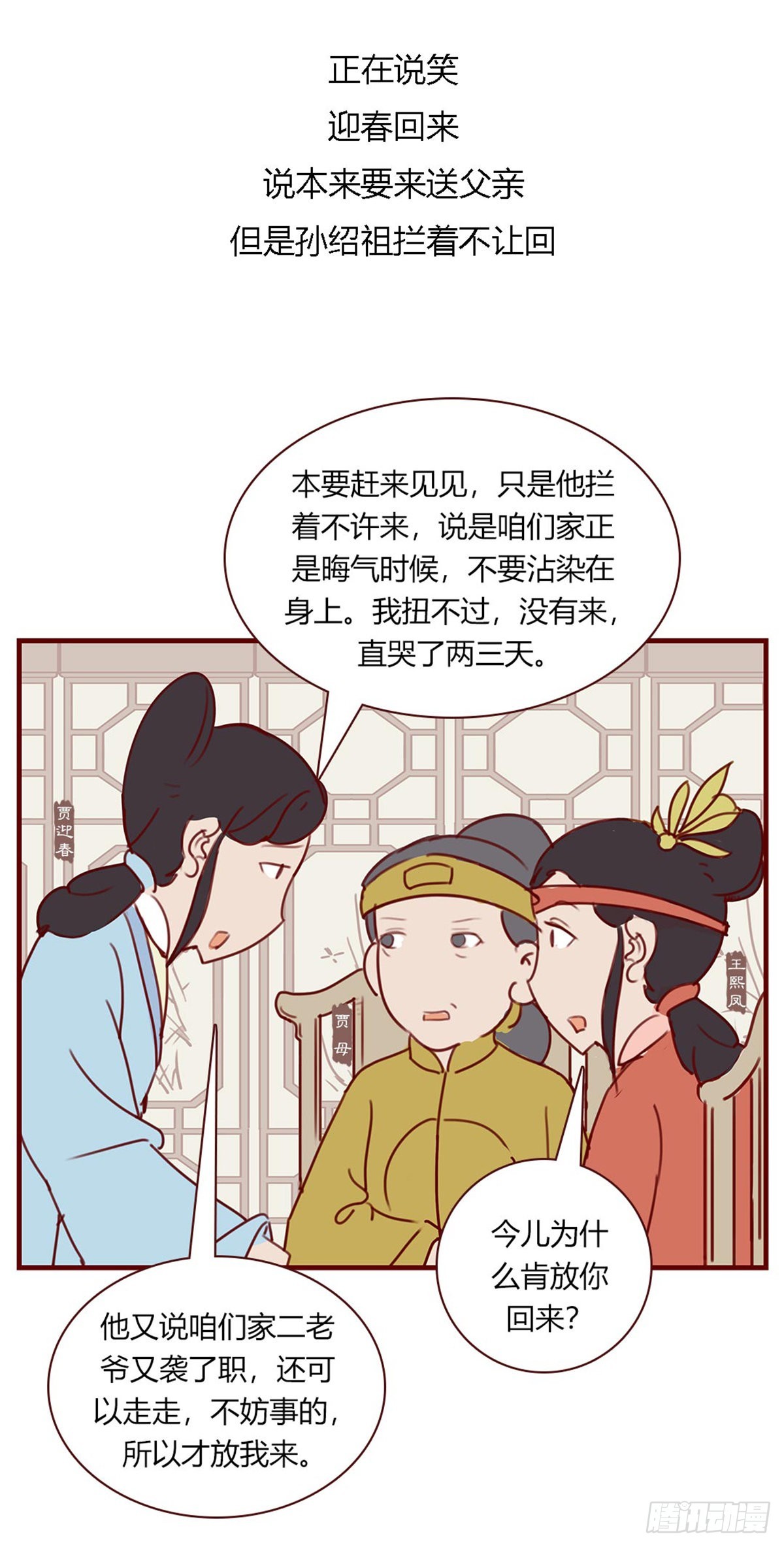 第百零八回-第108话
