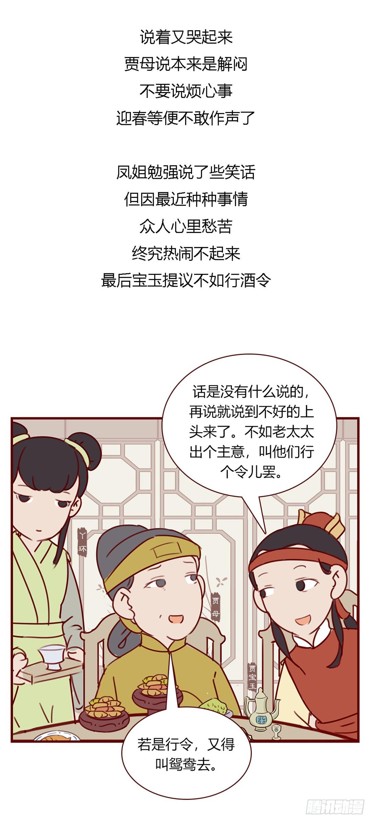 第百零八回-第108话