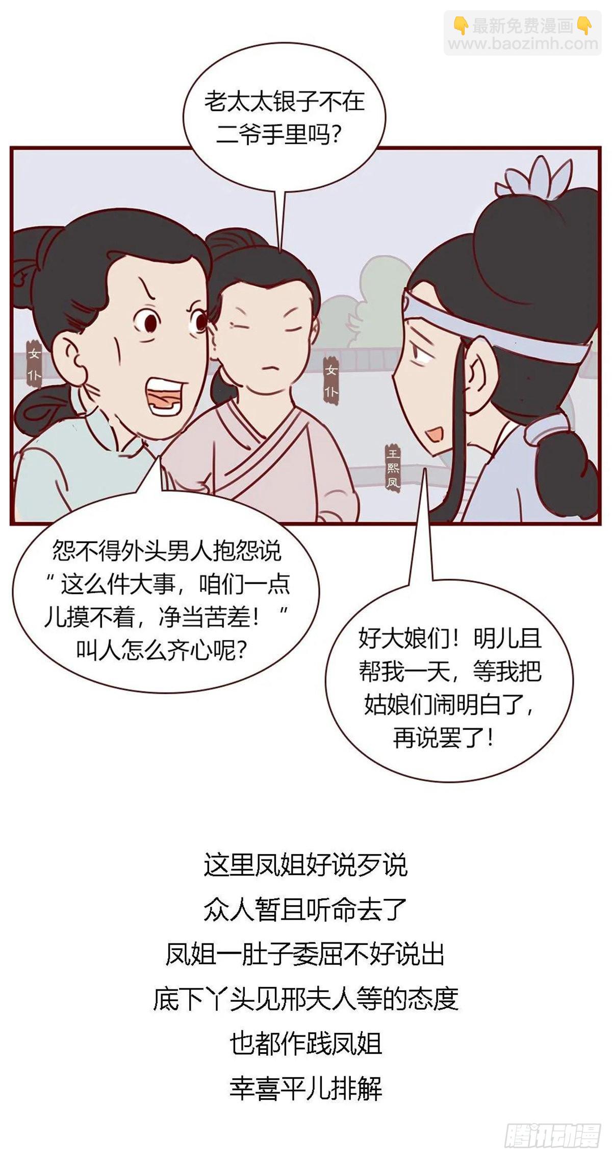 第百一十回-第110话