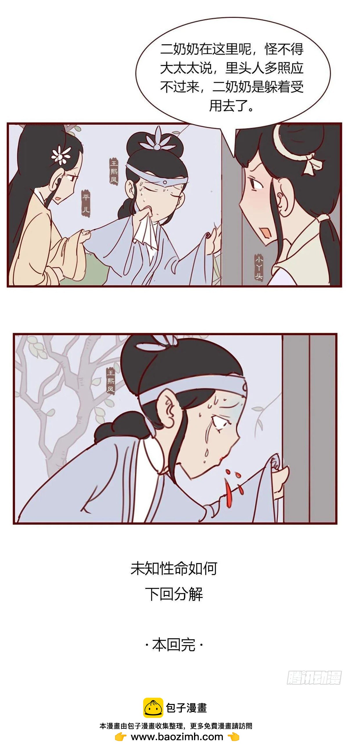 第百一十回-第110话