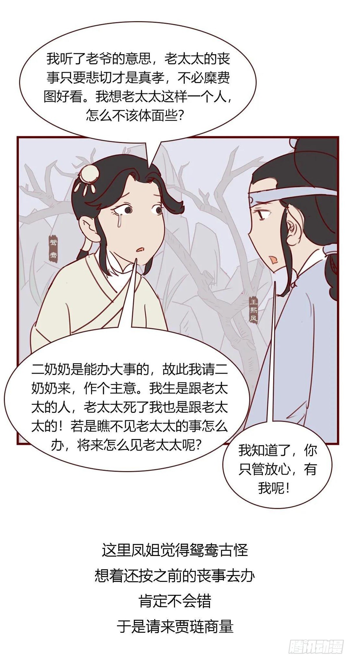 第百一十回-第110话