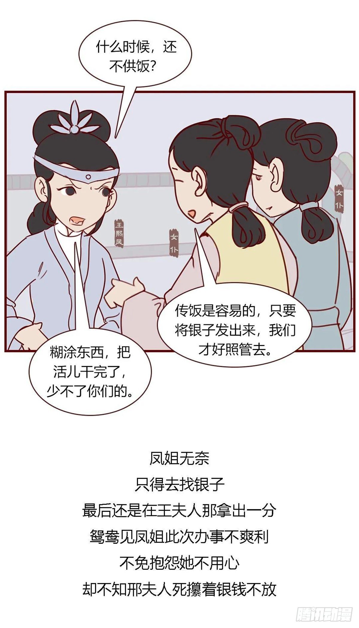 第百一十回-第110话