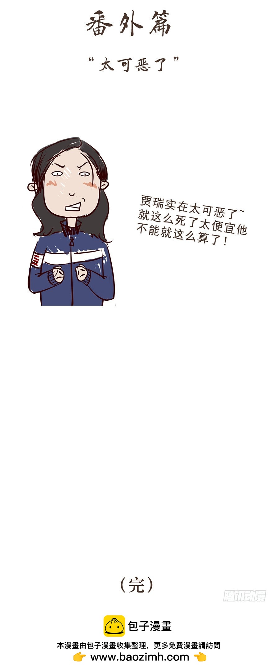 第十二回-第12话