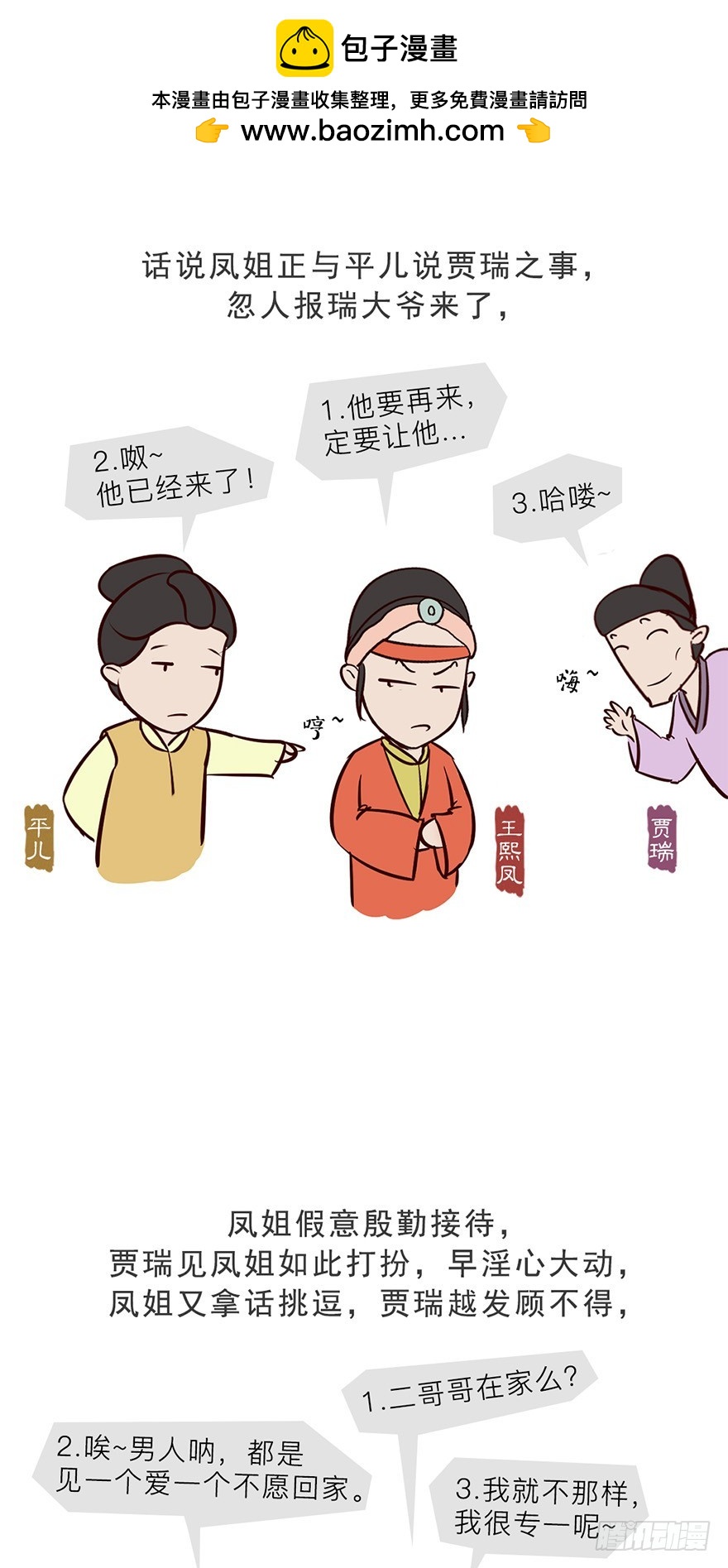 第十二回-第12话