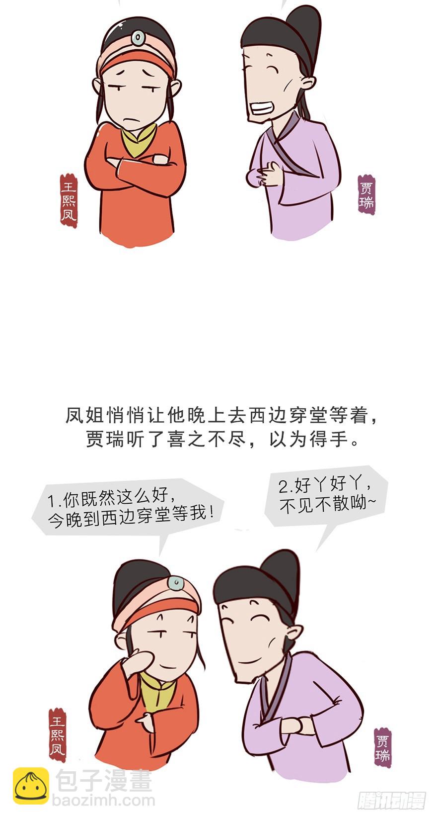 第十二回-第12话